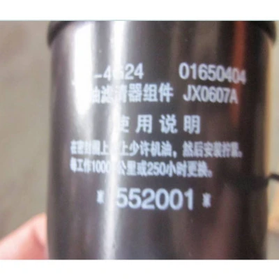 Фильтр масляный RIDER Geely EC8, EX-7 Фильтр масляный RIDER Geely EC8, EX-7