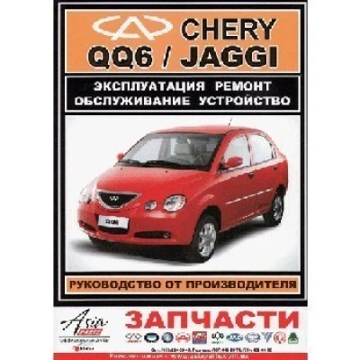 Руководство по