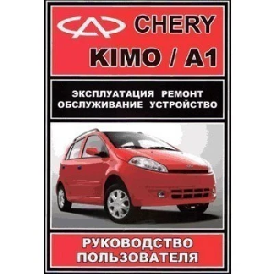 Руководство по