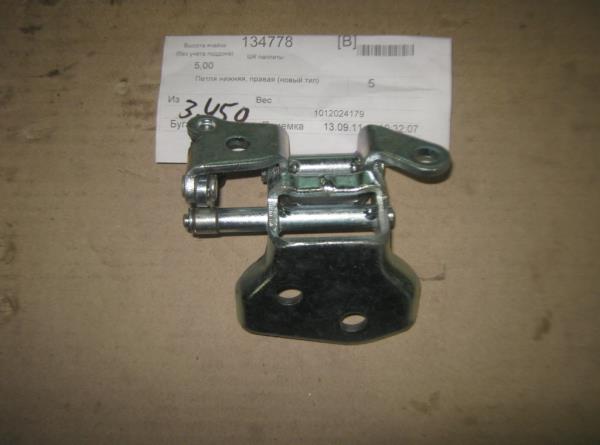 Петля нижняя R (новый тип) (оригинал) Geely CK CK2