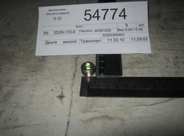 Заглушка масляного каналу (оригінал) Geely CK MK GC2 GX2 GC5 GC6