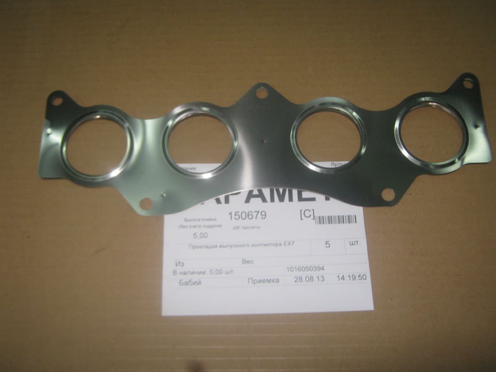 Прокладка выпускного коллектора (2048003900) Geely EX7yes