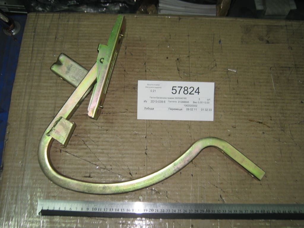 Петля багажника права 5605040180 Geely CK CK2yes