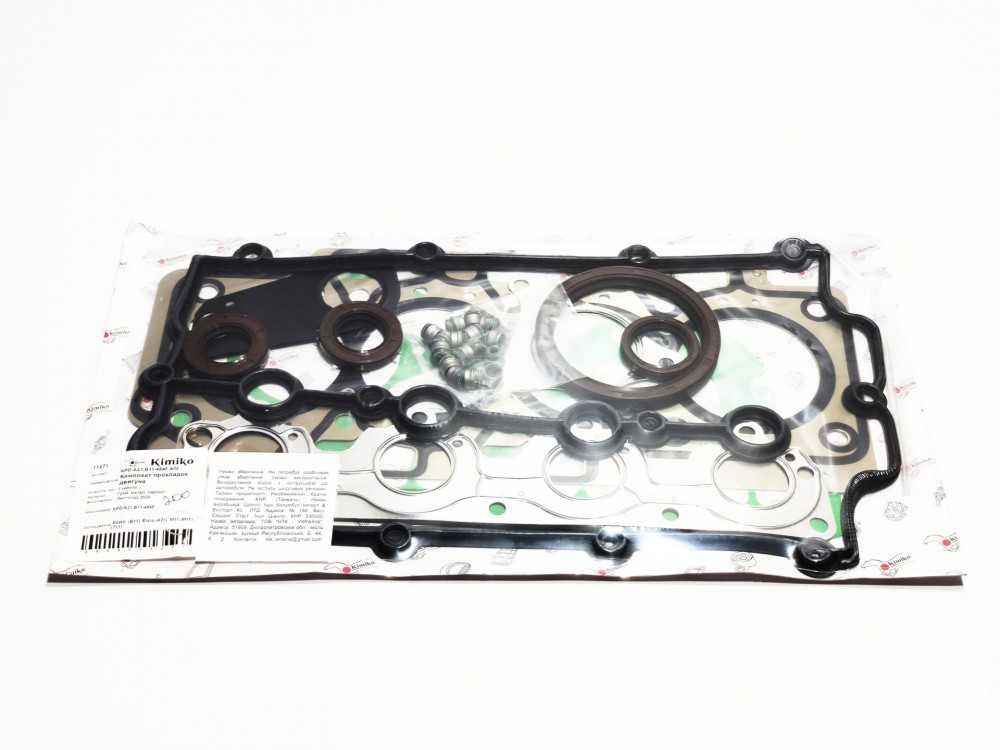 Комплект прокладок двигателя (металл) 2.0L Chery Elara/Eastar KIMIKO KPD-A21,B11-484F Комплект прокладок двигателя (металл) 2.0L Chery Elara/Eastar KIMIKO KPD-A21,B11-484F