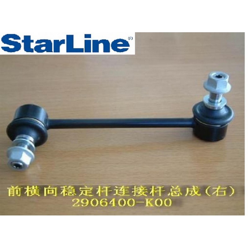 Стійка стабілізатора передня R Great Wall Hover STARLINE